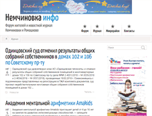 Tablet Screenshot of nemchinovka.info